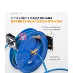  WDK-65730 Пневматический шланг на катушке (5)