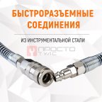  WDK-65757 Шланг спиральный полиуретановый с БРС, 6.5x10 мм, 5 м (4)