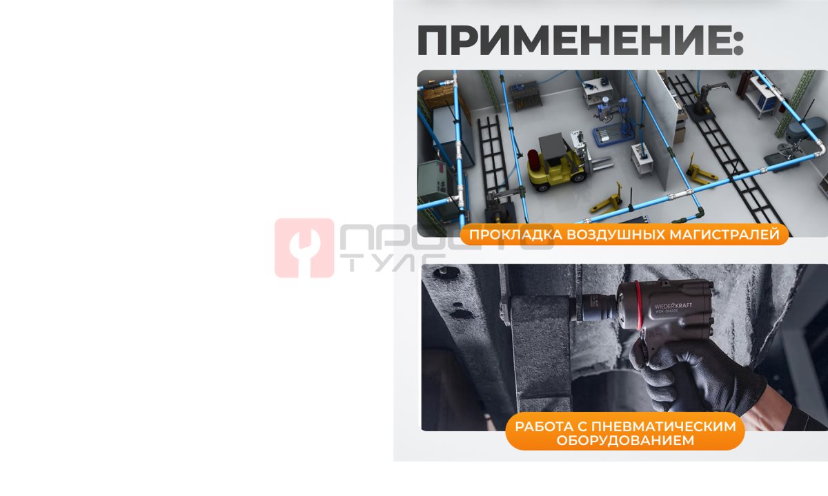  WDK-65771 Шланг пневматический армированный, 100 м (1)