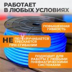  WDK-65775 Шланг пневматический, 50 м мни (0)