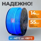  WDK-65775 Шланг пневматический, 50 м мни (1)