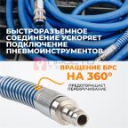  WDK-65910 AIRFLEX Шланг пневматический, 10 м (10)