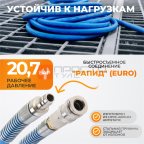 WDK-65915 AIRFLEX Шланг пневматический, 15 м (9)