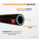  WDK-85250 Пневматический шланг в катушке, 15+1 м (6)