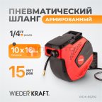  WDK-85250 Пневматический шланг в катушке, 15+1 м (4)