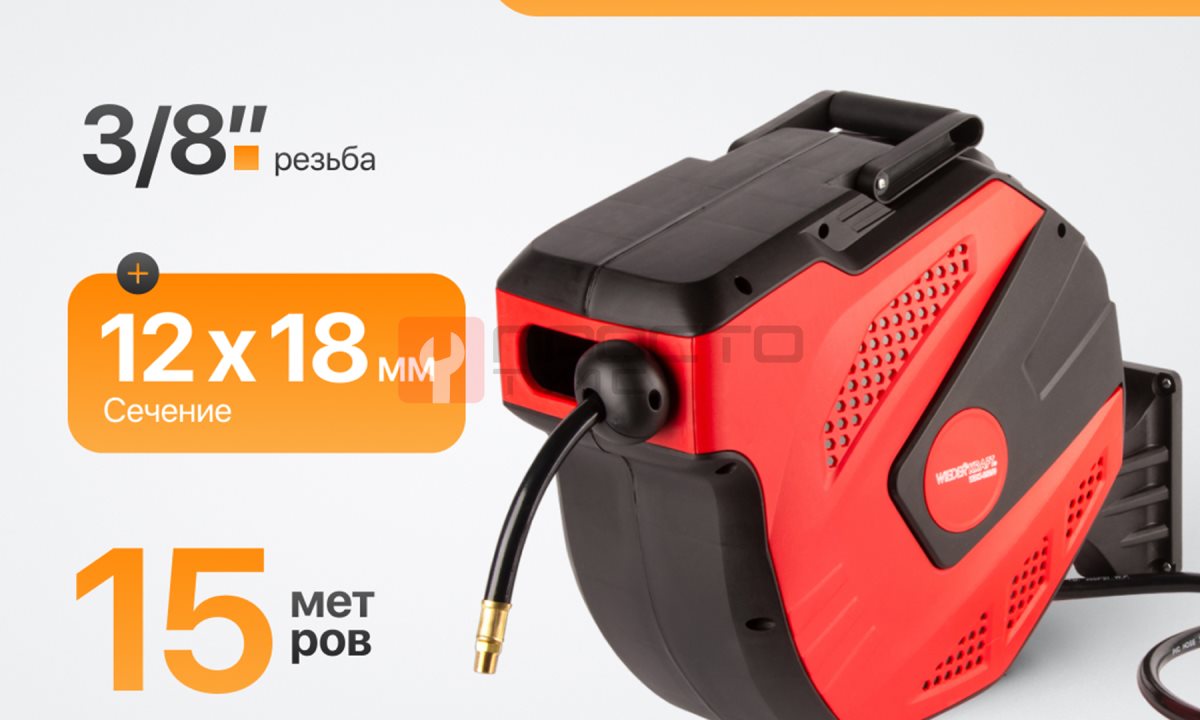  WDK-85260 Пневматическая катушка с армированным шлангом PVC 1/2