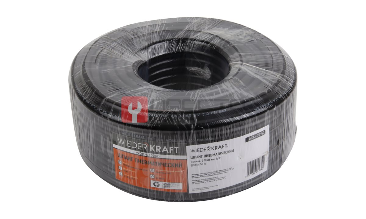 WDK-970050 Пневматический шланг 50 м (1)