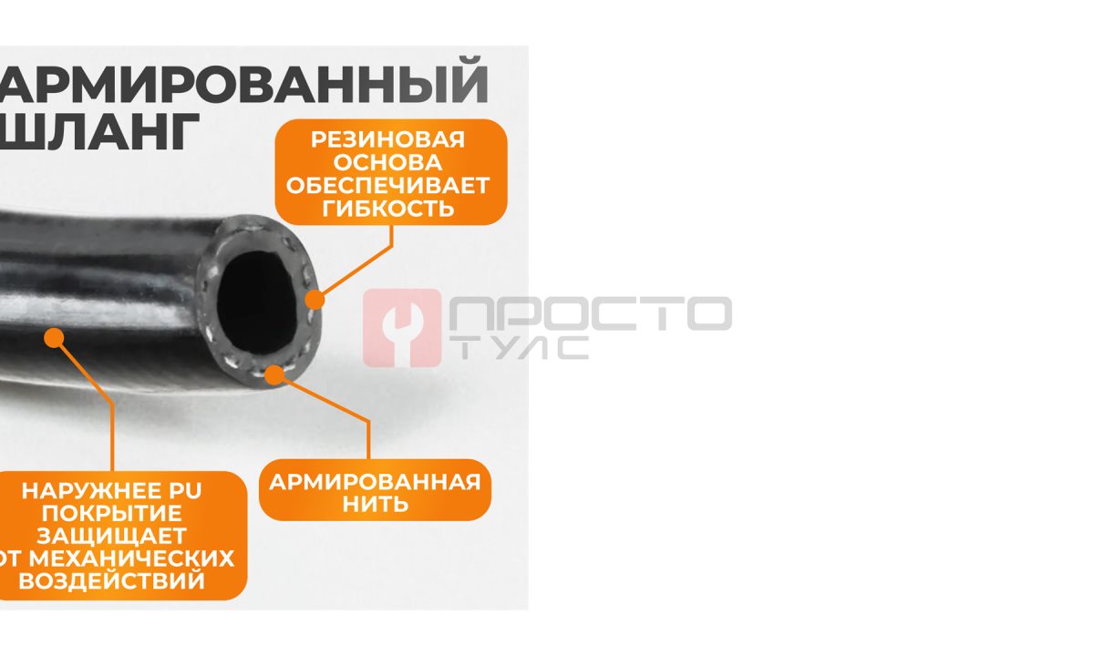  WDK-970100 Пневматический шланг 100 м (1)