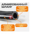  WDK-970100 Пневматический шланг 100 м мни (1)