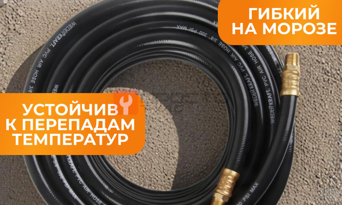  WDK-97010 Пневматический шланг 10 м, с наконечниками 1/4