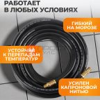  WDK-97015 Пневматический шланг 15 м, с наконечниками 1/4