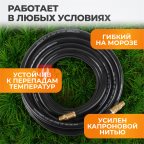  WDK-97020 Пневматический шланг 20 м, с наконечниками 1/4