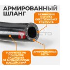  WDK-97650 Шланг пневматический армированный 50 м, 12,5x18,8 мм, 1/2
