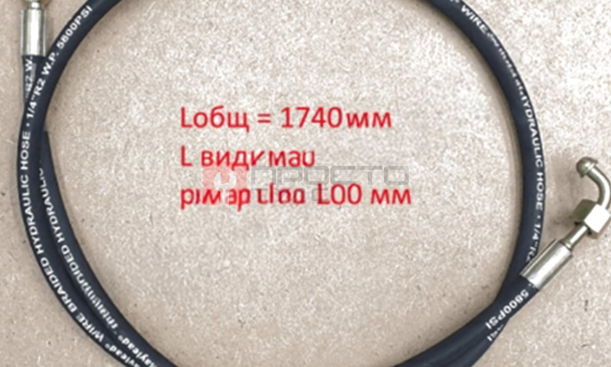  TPF4-500-12 Рукав в сборе L=1700мм (0)