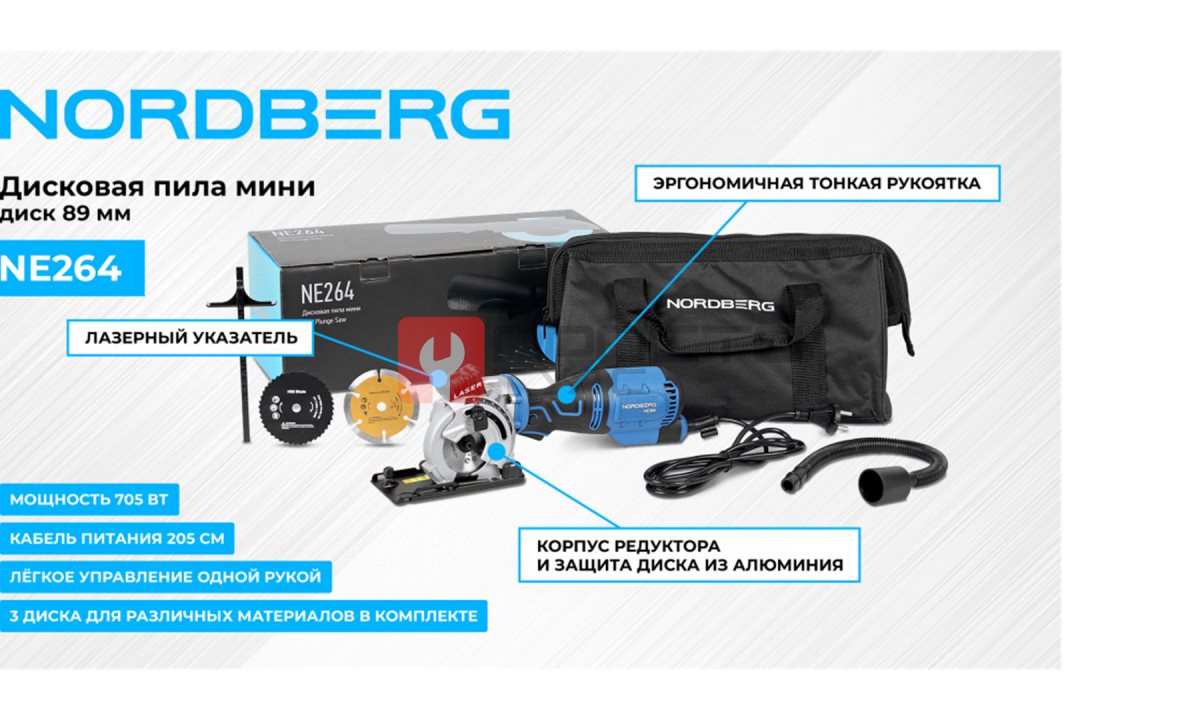  Дисковая пила мини, диск 89 мм, 705 Вт NORDBERG NE264 (1)