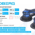  Шлифмашина эксцентриковая 5 мм, диск 150 мм, 4000-10000 об/мин, 350 Вт NORDBERG NE455 мни (1)