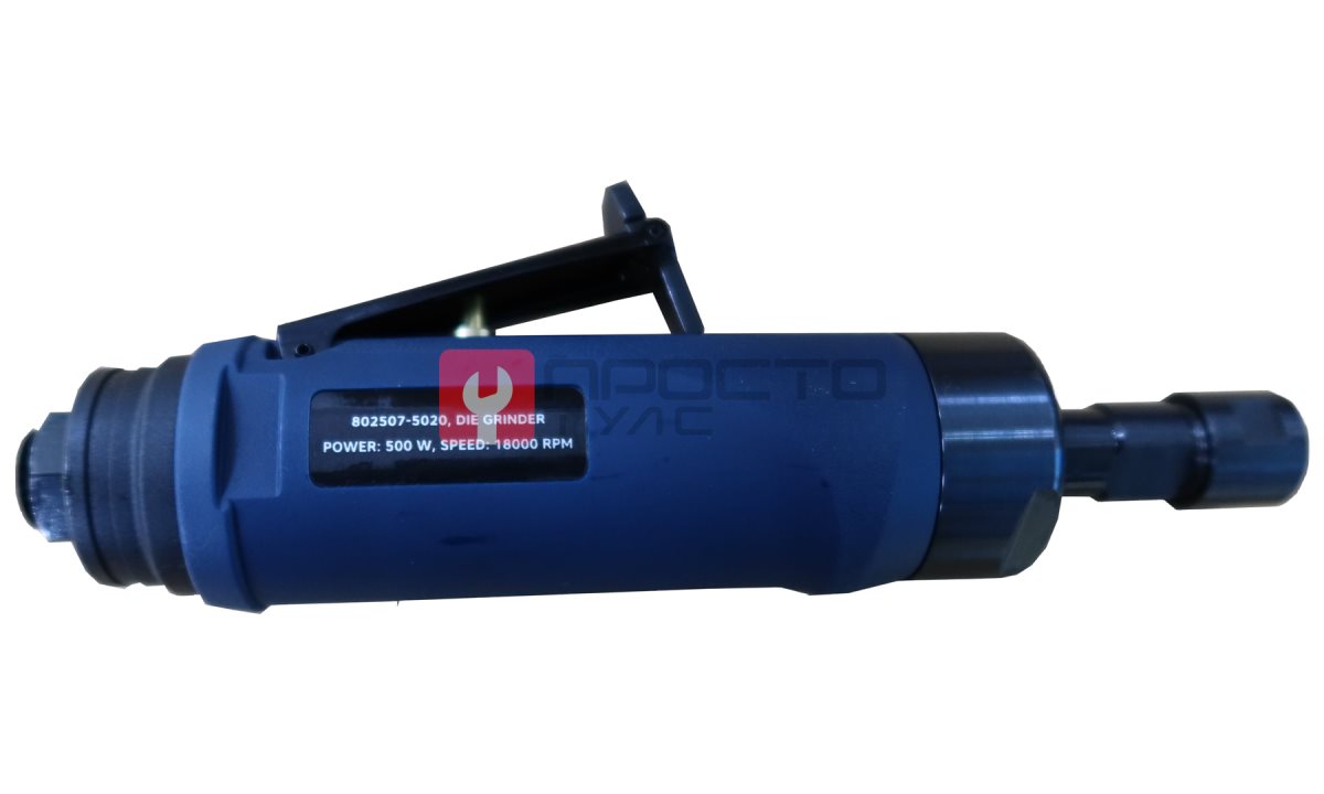  GARWIN INDUSTRIAL 802507-5020 Пневматическая шлифовальная машинка 18000 об/мин., цанга 8 мм, промышленная (1)