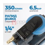  OPT-PS3751 Пневматическая  плоскошлифовальная машина 95х175 мм, 2,5 мм (3)