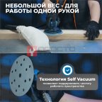  OPT-PS5251 Пневматическая орбитальная шлифовальная машина 125 мм, 5 мм (2)
