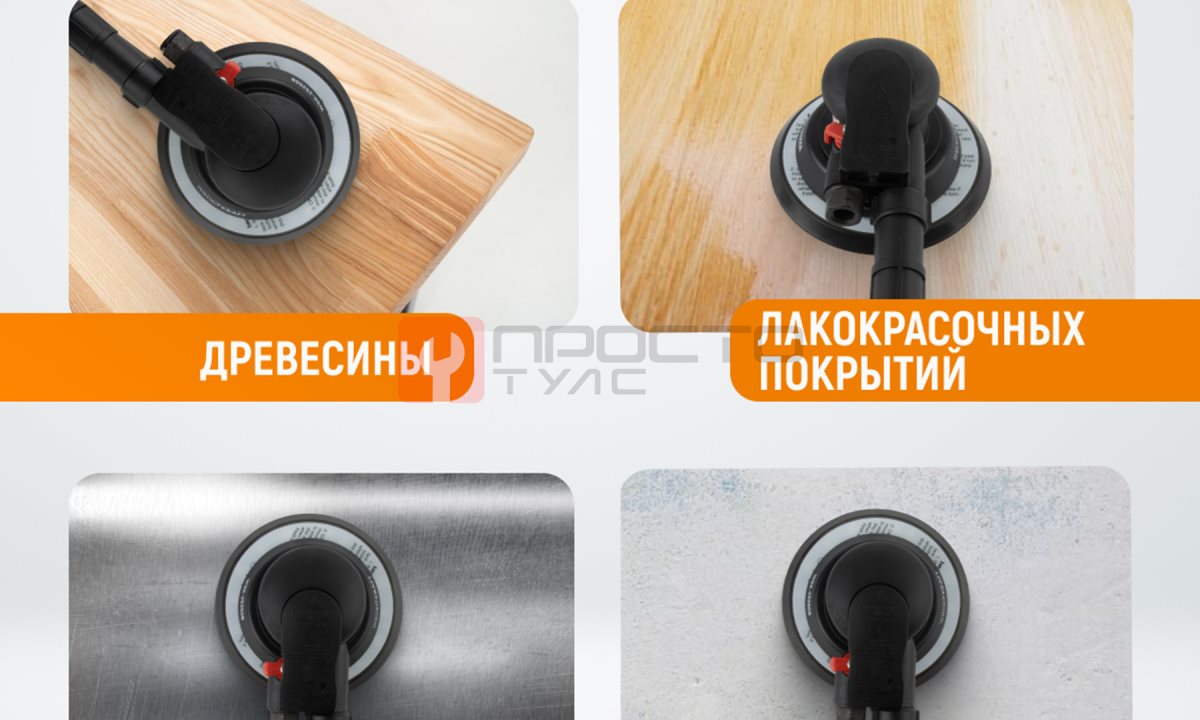  WDK-25350B Пневматическая орбитальная шлифовальная машина 150 мм, 5 мм (1)