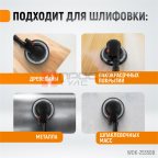  WDK-25350B Пневматическая орбитальная шлифовальная машина 150 мм, 5 мм мни (1)