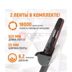  WDK-25525 Пневматическая ленточная шлифовальная машинка 20x520 мм, 18000 Об/мин. (6)