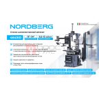  Станок шиномонтажный автомат, инверторный, стол с накладками, 220 В, серый NORDBERG 4643ID (G) мни (1)