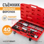  WDK-214230 Съемник дизельных форсунок набор 40 предметов (2)