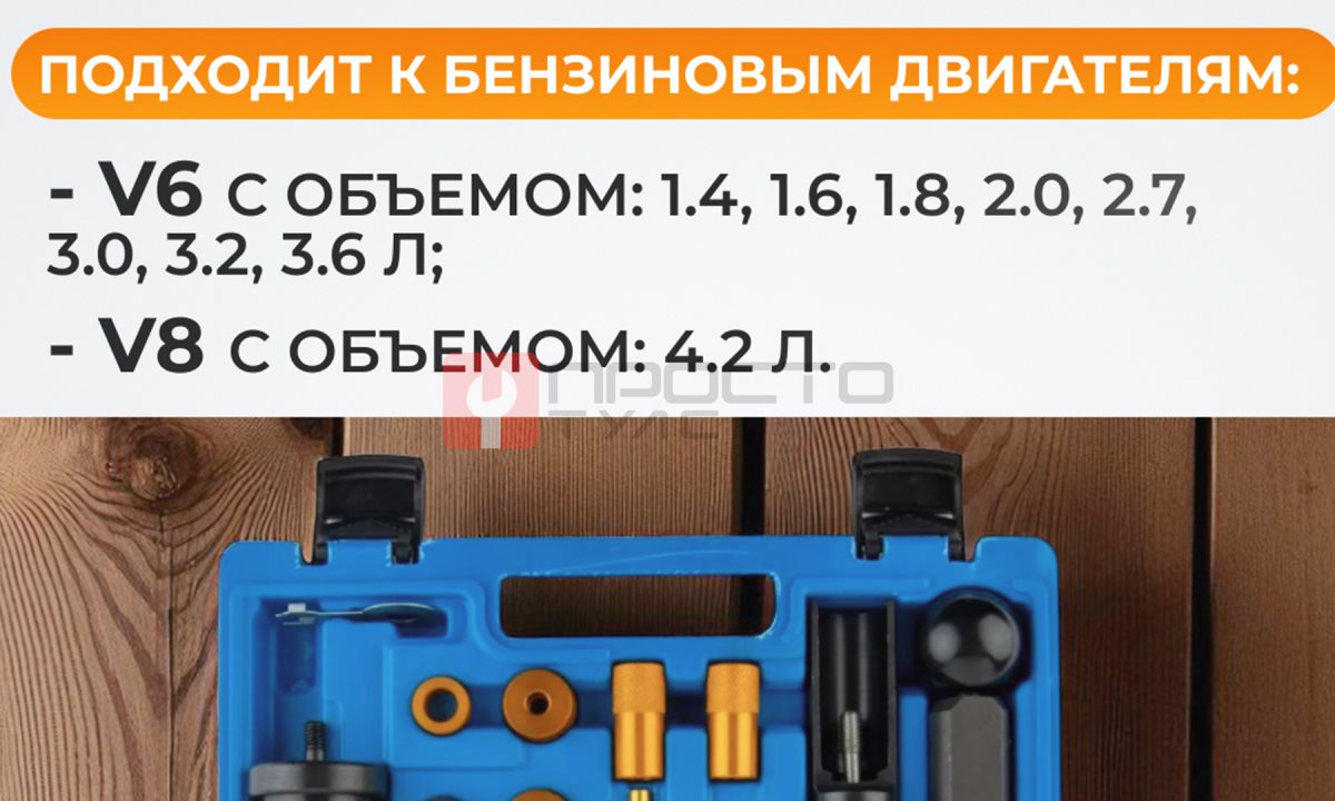  WDK-214236 Съемник форсунок VAG T10133 для моторов FSI (1)