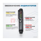  BT100 Тестер качества тормозной жидкости (5)