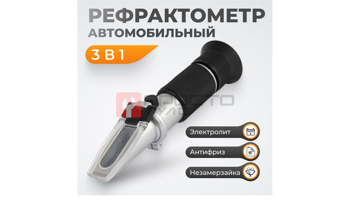  WDK-214085 Рефрактометр (1)