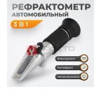  WDK-214085 Рефрактометр мни (1)