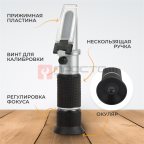  WDK-214085 Рефрактометр (3)