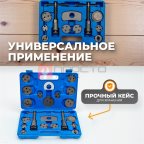  WDK-214370 Инструмент для обслуживания тормозных суппортов, 21 предмет (2)