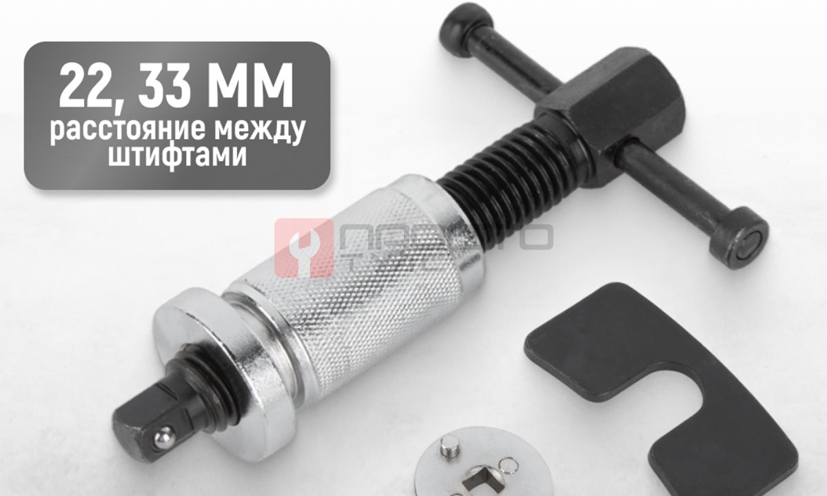  WDK-214373 Инструмент утапливания тормозных цилиндров (1)