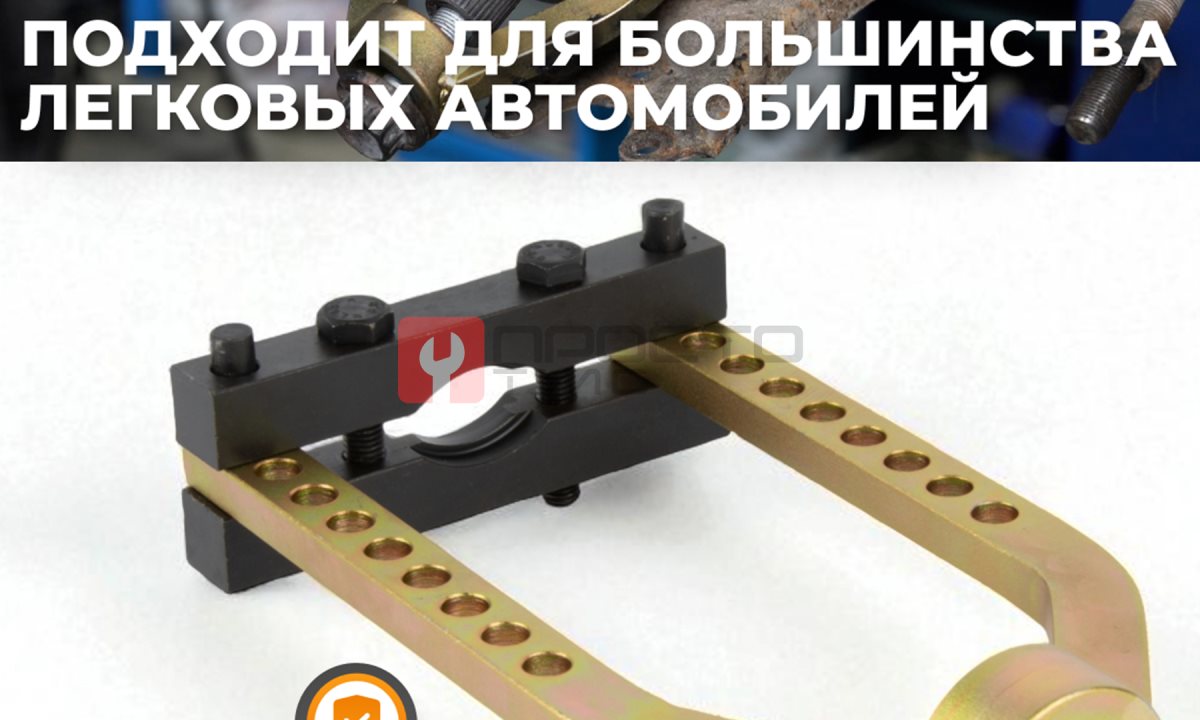  WDK-214008 Съемник механический для шруса, 95 мм (1)