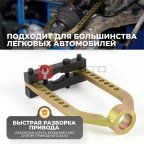  WDK-214008 Съемник механический для шруса, 95 мм мни (1)