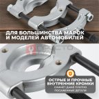  WDK-214105S Съемник сепараторного типа 75-105 мм (2)