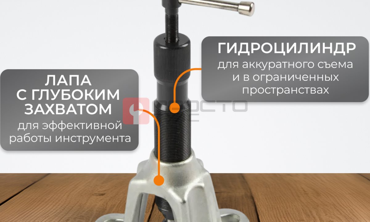  WDK-214510 Съемник ступиц и хабов  с гидравлическим элементом (1)