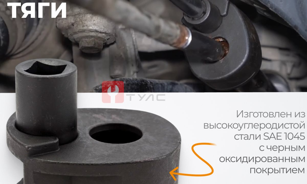  WDK-214640 Ключ эксцентриковый для рулевых тяг, 33-42 мм (1)