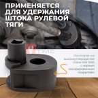  WDK-214640 Ключ эксцентриковый для рулевых тяг, 33-42 мм мни (1)