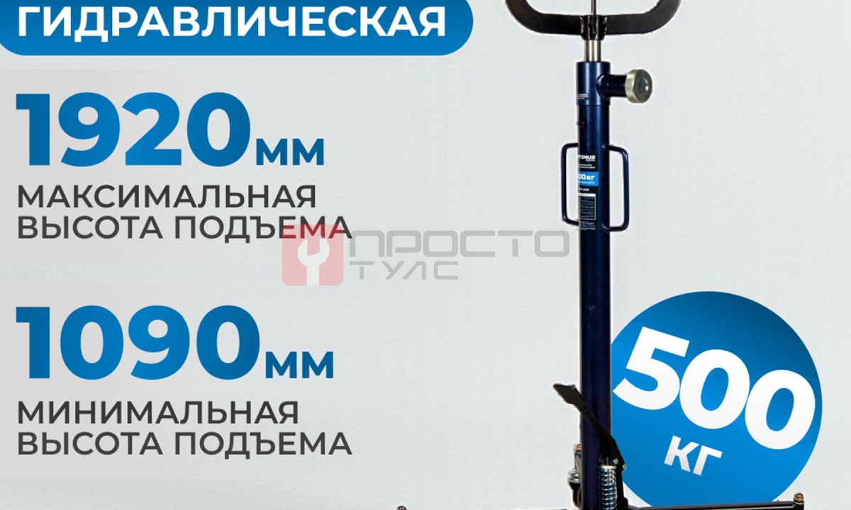  OPT-155K Стойка гидравлическая трансмиссионная (0)