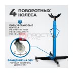  OPT-T60102 Трансмиссионная гидравлическая стойка, г/п 1 т (7)