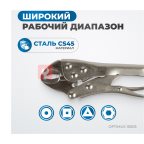  OPTIMUS 10505 Зажим сварочный американского типа, овальные губки 5