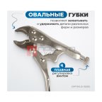  OPTIMUS 10505 Зажим сварочный американского типа, овальные губки 5