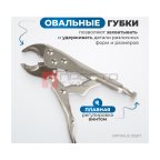  OPTIMUS 10507 Зажим сварочный американского типа, овальные губки 7
