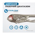  OPTIMUS 10507 Зажим сварочный американского типа, овальные губки 7