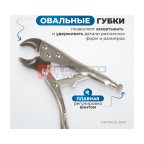  OPTIMUS 10510 Зажим сварочный американского типа, овальные губки 10