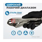  OPTIMUS 10510 Зажим сварочный американского типа, овальные губки 10