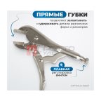  OPTIMUS 10607 Зажим сварочный американского типа, плоские губки 7